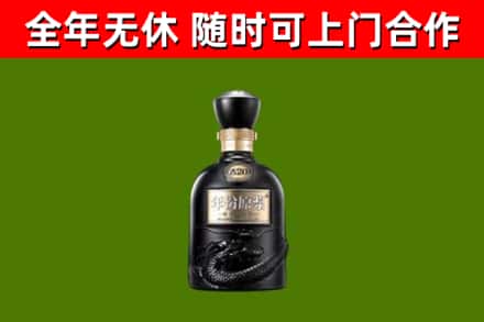 金川区烟酒回收古20酒.jpg