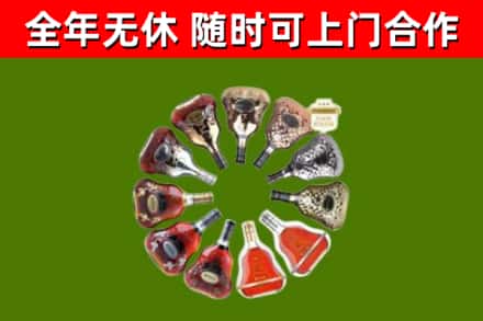 金川区烟酒回收XO洋酒.jpg