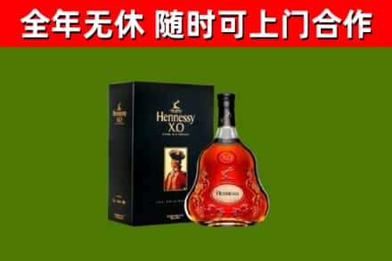 金川区烟酒回收轩尼诗XO.jpg