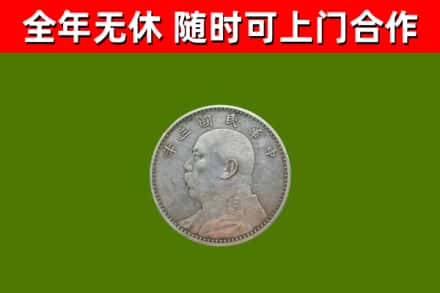 金川区烟酒回收袁大头.jpg